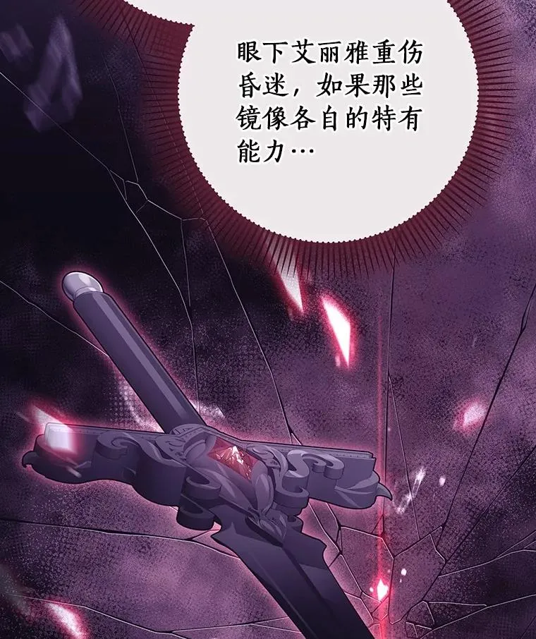 95.难道不是魔物？ 第78页