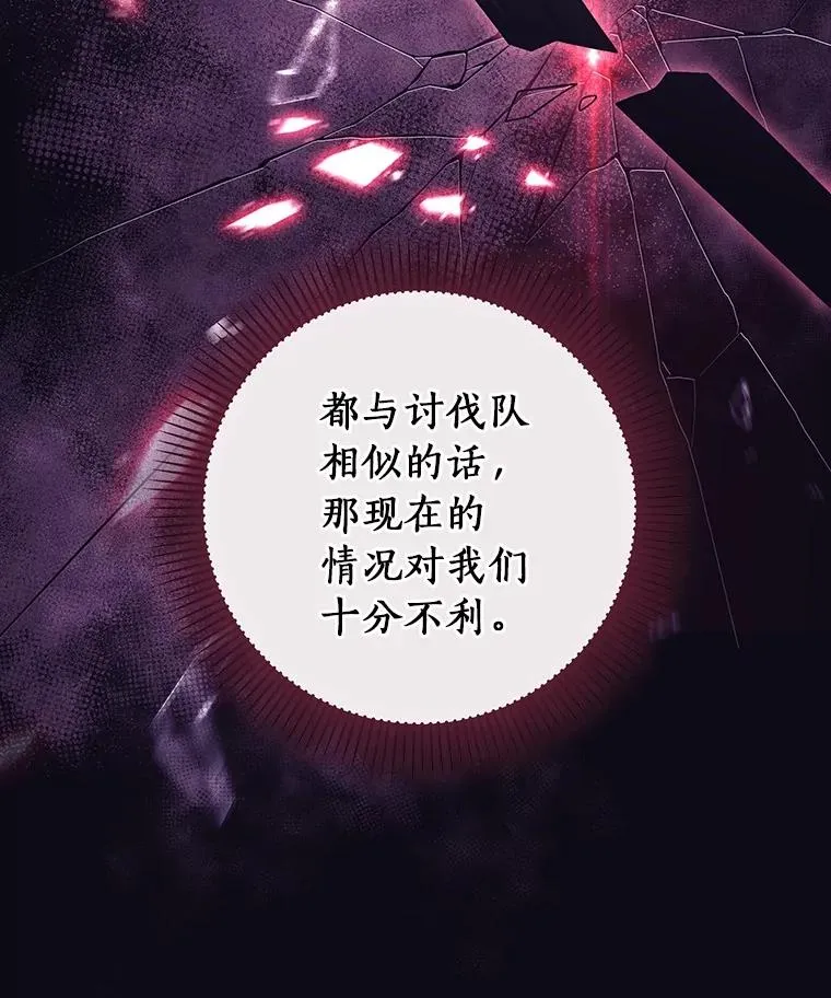 95.难道不是魔物？ 第79页