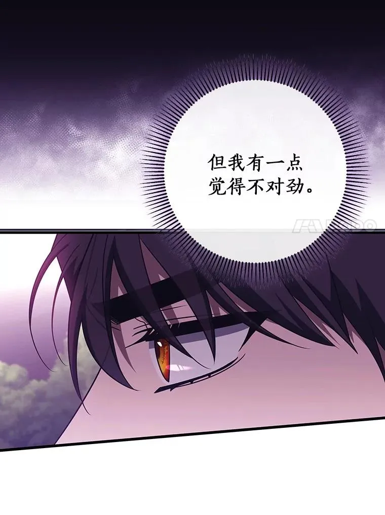 95.难道不是魔物？ 第80页