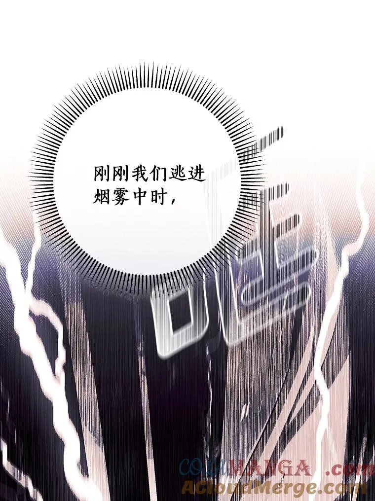 95.难道不是魔物？ 第81页