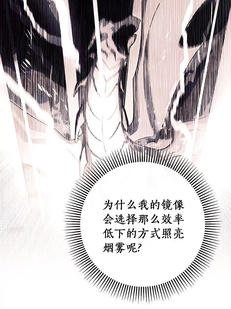 95.难道不是魔物？ 第82页