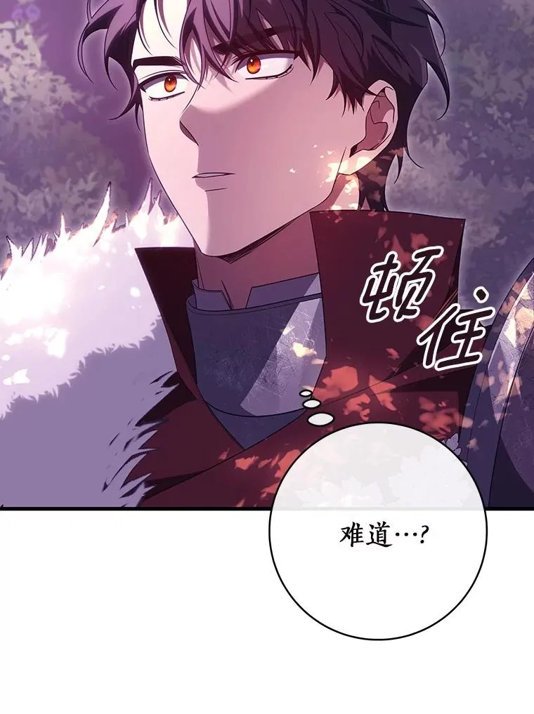 95.难道不是魔物？ 第84页