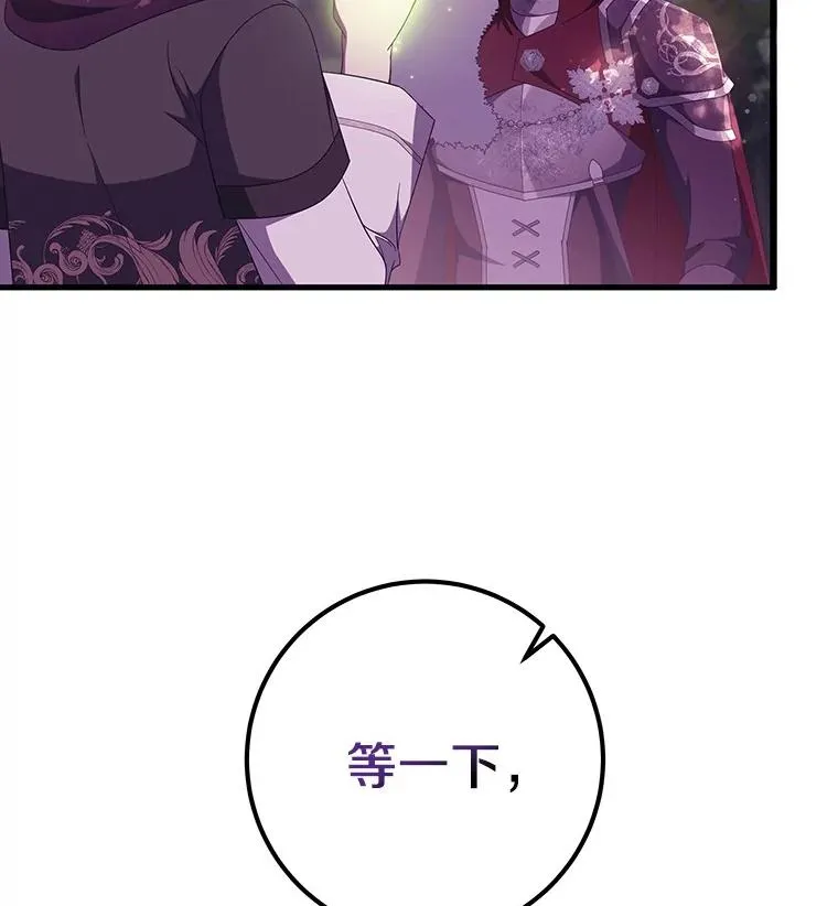 95.难道不是魔物？ 第86页
