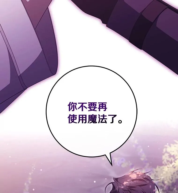 95.难道不是魔物？ 第88页