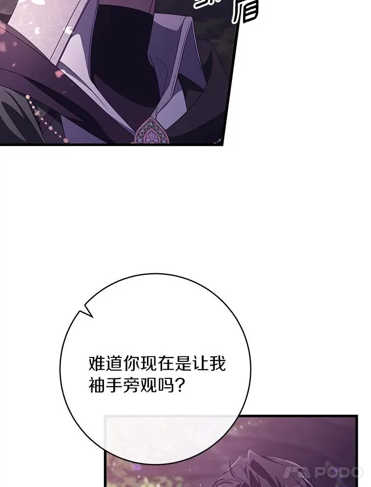 95.难道不是魔物？ 第91页