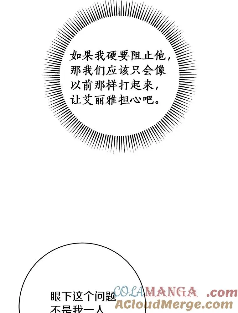95.难道不是魔物？ 第93页