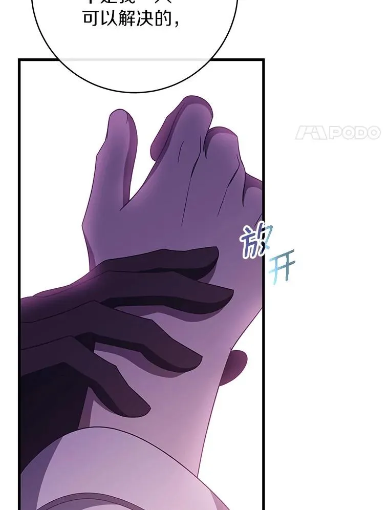 95.难道不是魔物？ 第94页