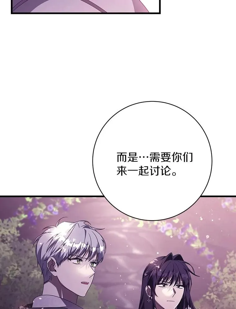 95.难道不是魔物？ 第95页