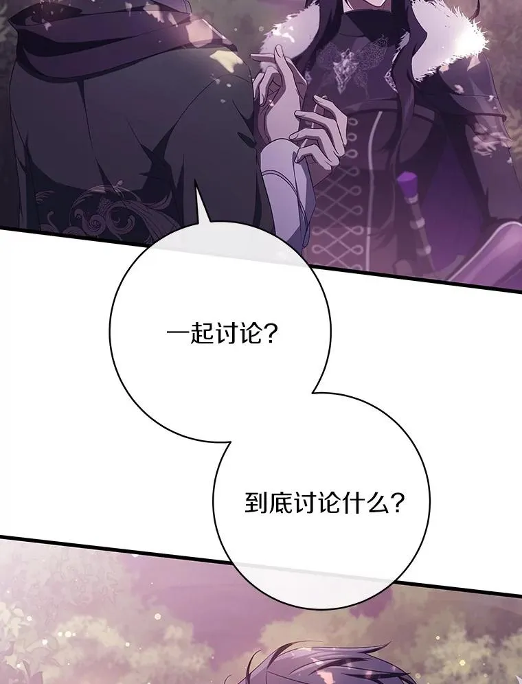 95.难道不是魔物？ 第96页