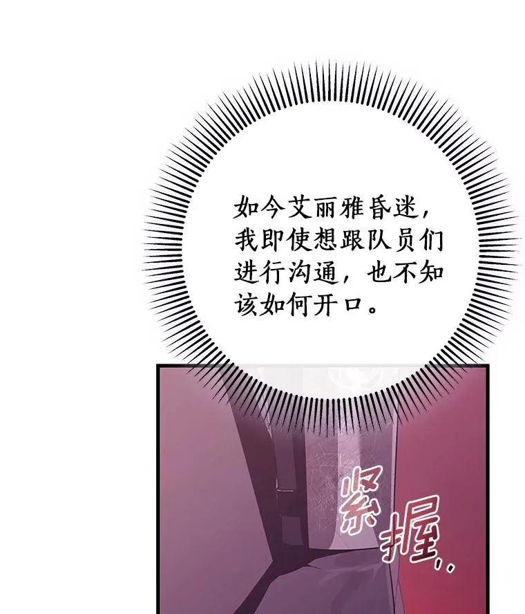 95.难道不是魔物？ 第98页