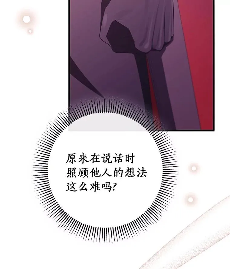95.难道不是魔物？ 第99页