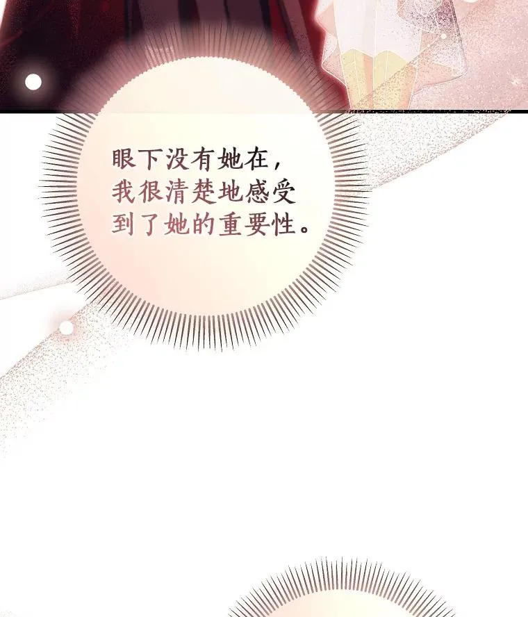 95.难道不是魔物？ 第103页