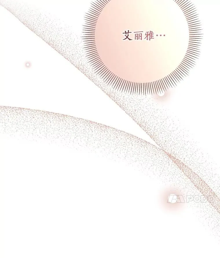 95.难道不是魔物？ 第104页