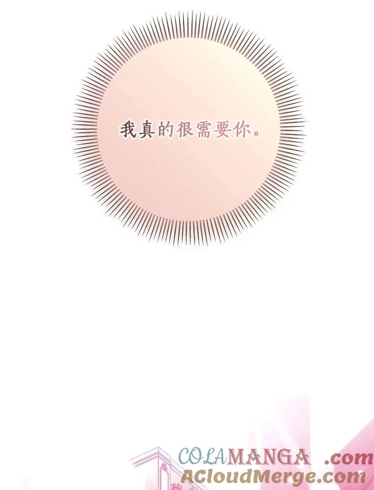 95.难道不是魔物？ 第105页