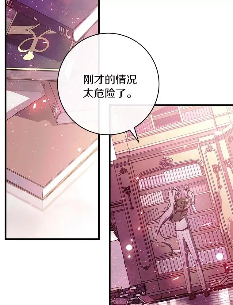 95.难道不是魔物？ 第107页