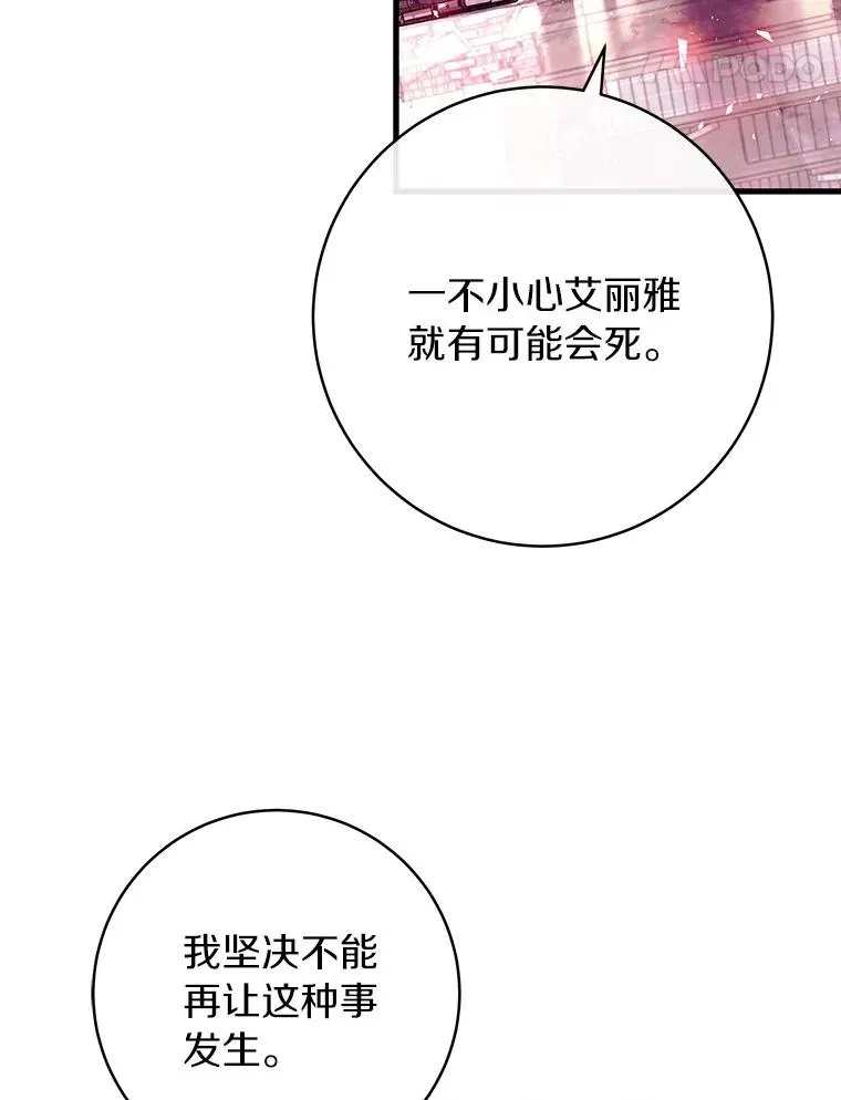 95.难道不是魔物？ 第108页