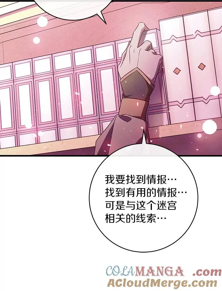 95.难道不是魔物？ 第109页