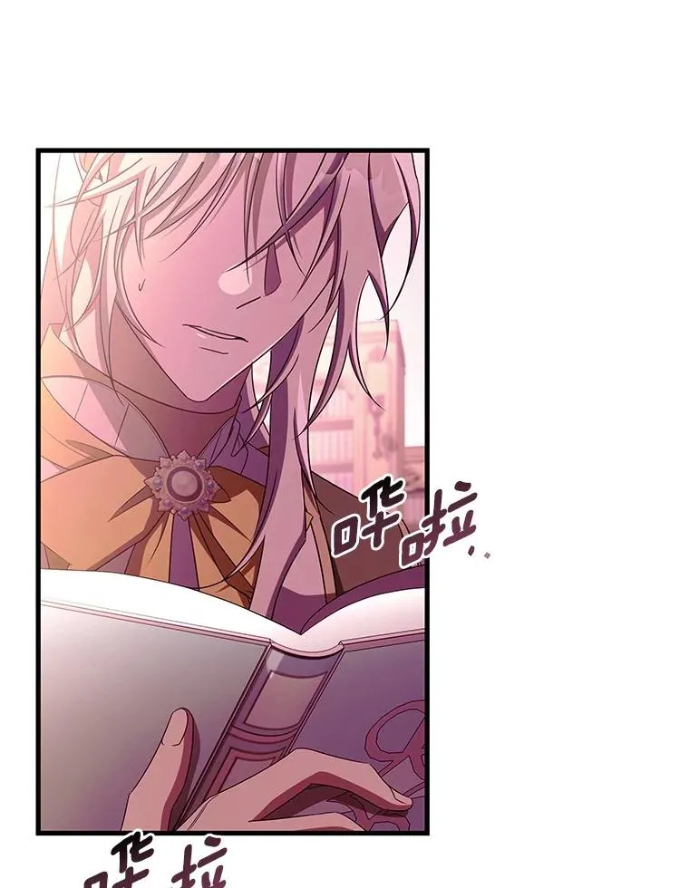 95.难道不是魔物？ 第110页