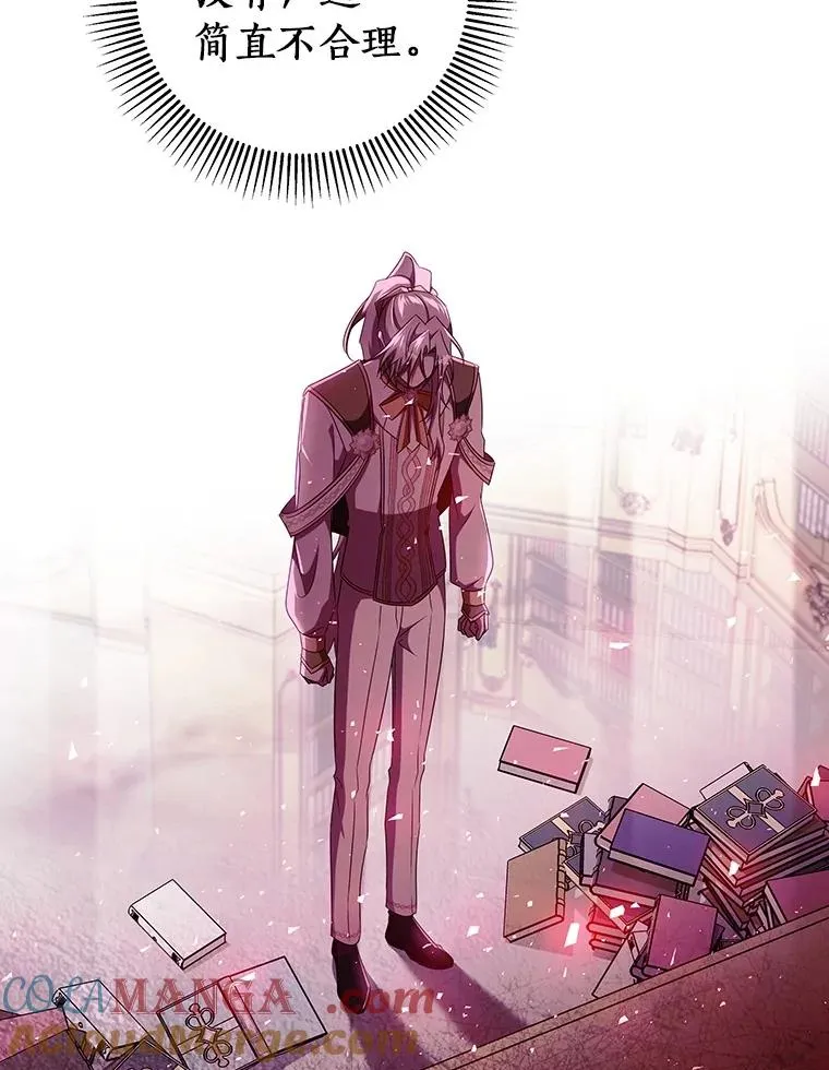 95.难道不是魔物？ 第113页