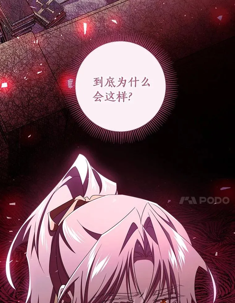 95.难道不是魔物？ 第114页