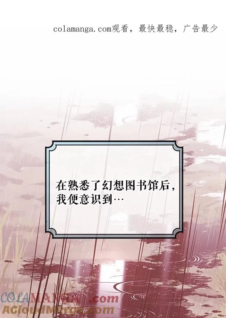 96.不能想起的记忆 第1页