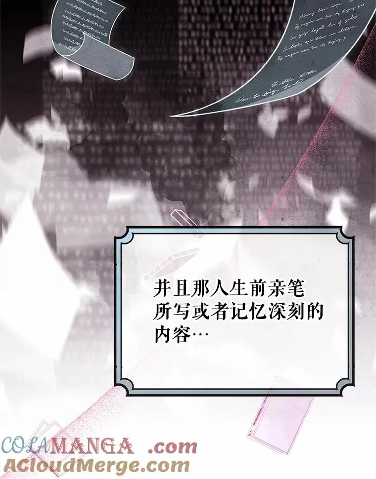 96.不能想起的记忆 第5页