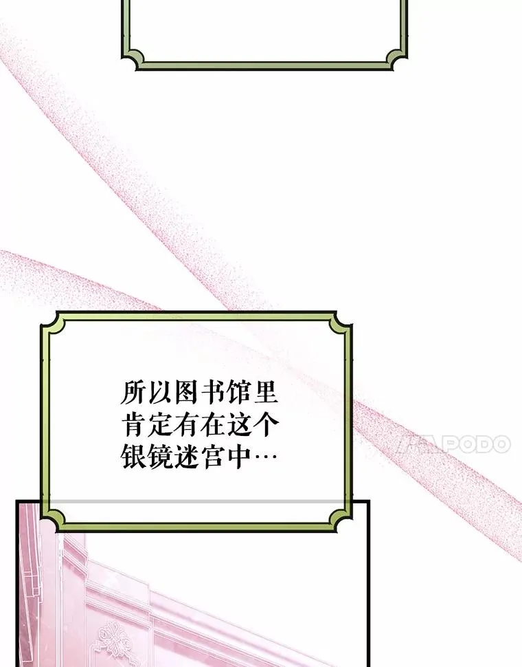96.不能想起的记忆 第7页