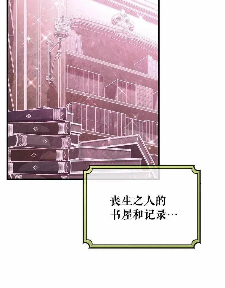 96.不能想起的记忆 第8页