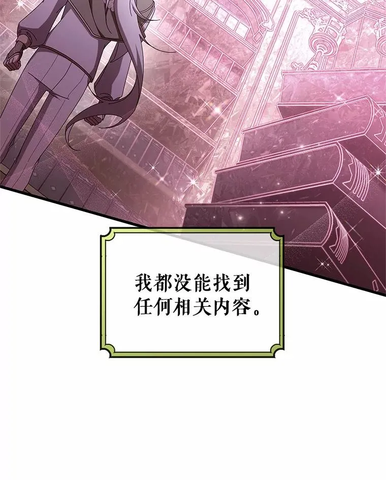 96.不能想起的记忆 第10页