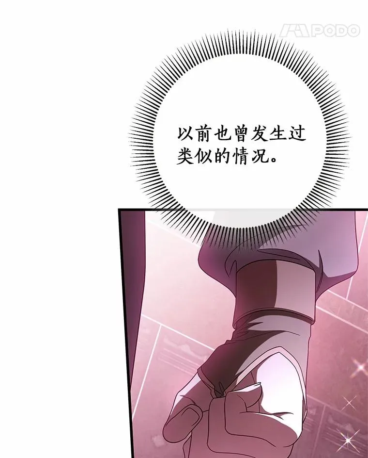 96.不能想起的记忆 第11页