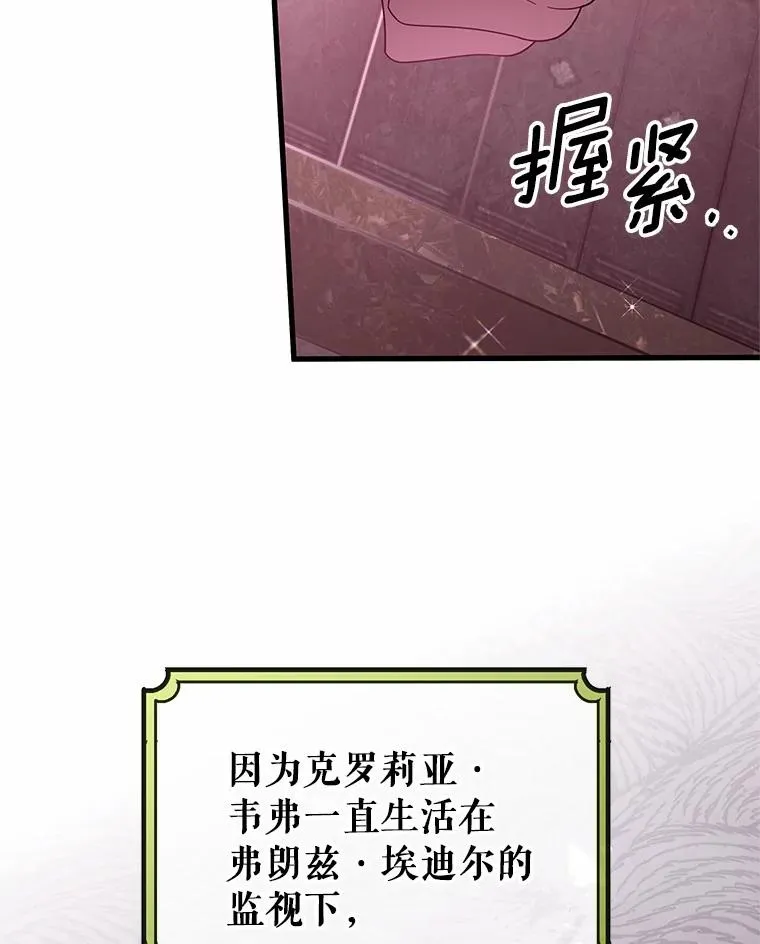 96.不能想起的记忆 第12页