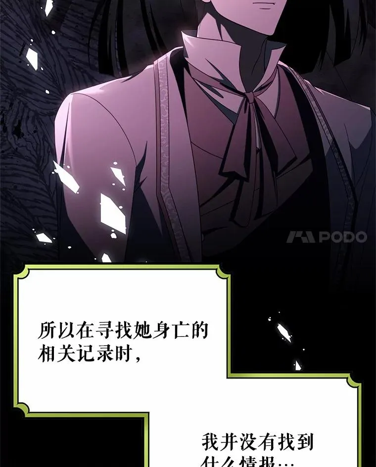 96.不能想起的记忆 第14页