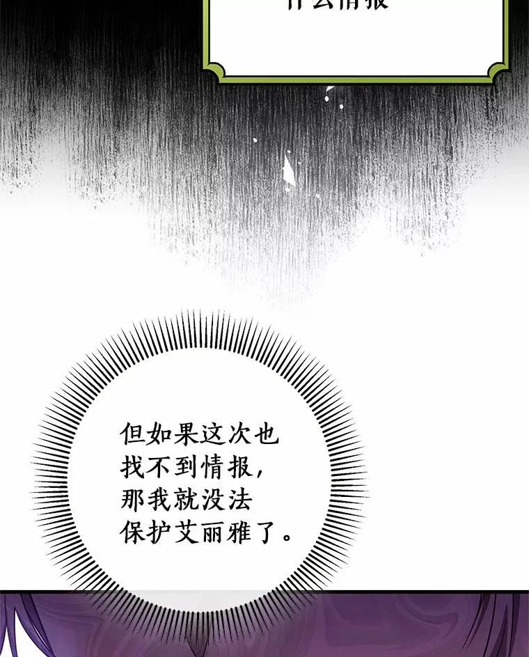 96.不能想起的记忆 第15页