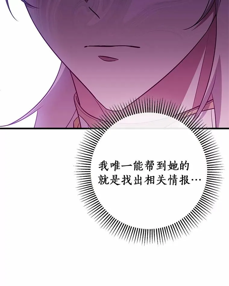 96.不能想起的记忆 第16页