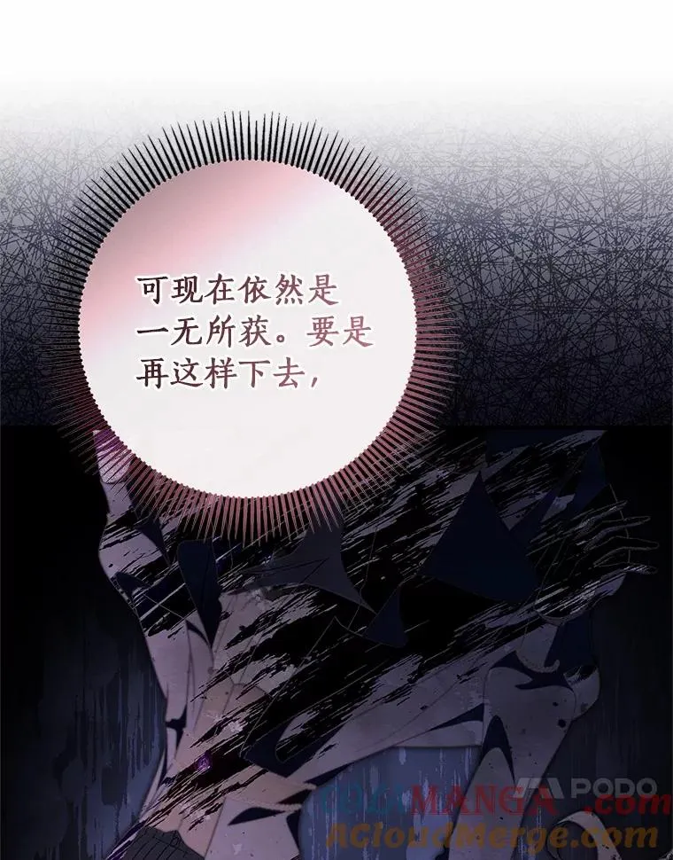 96.不能想起的记忆 第17页