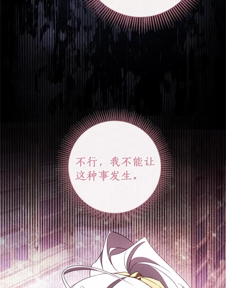 96.不能想起的记忆 第19页