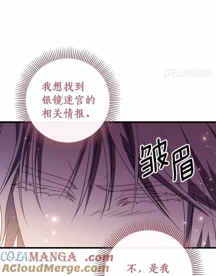 96.不能想起的记忆 第21页