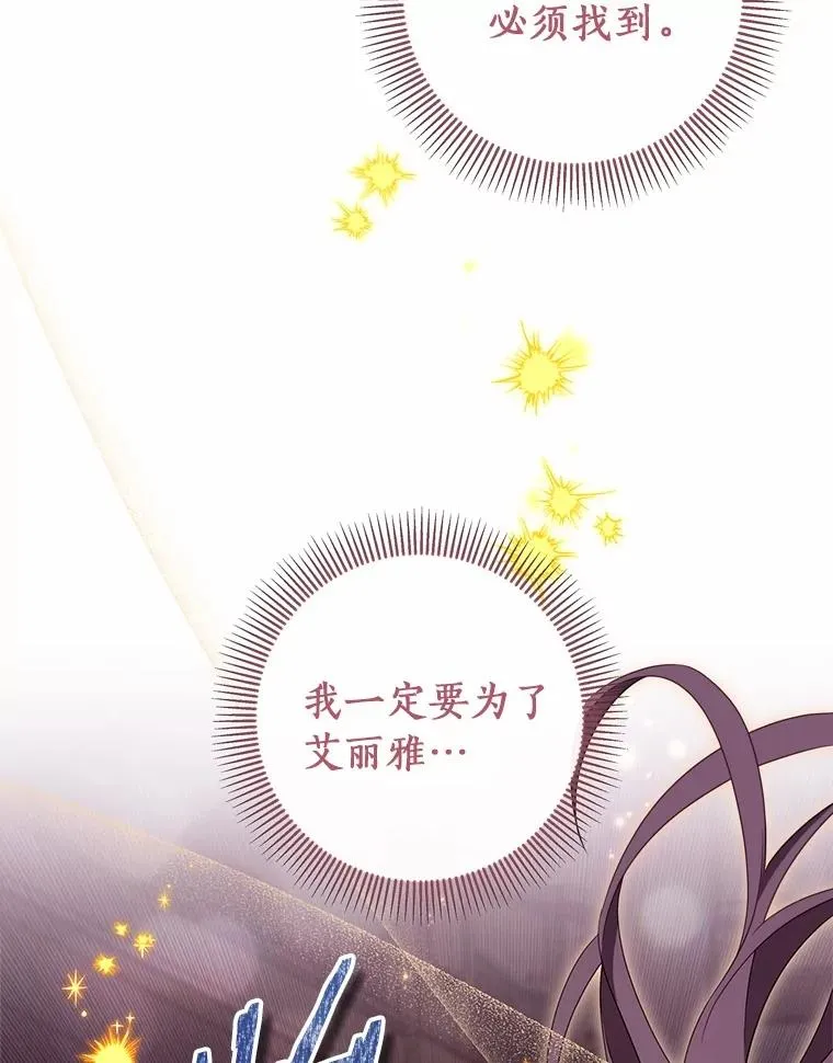 96.不能想起的记忆 第22页