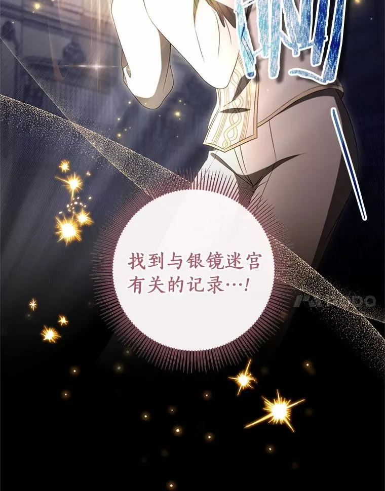 96.不能想起的记忆 第24页