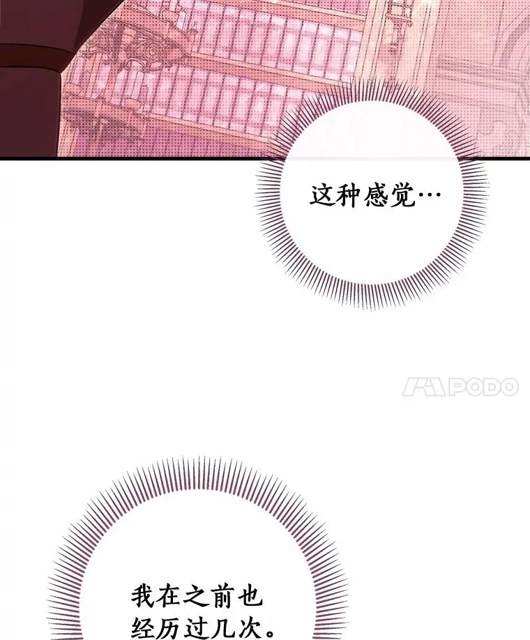 96.不能想起的记忆 第31页