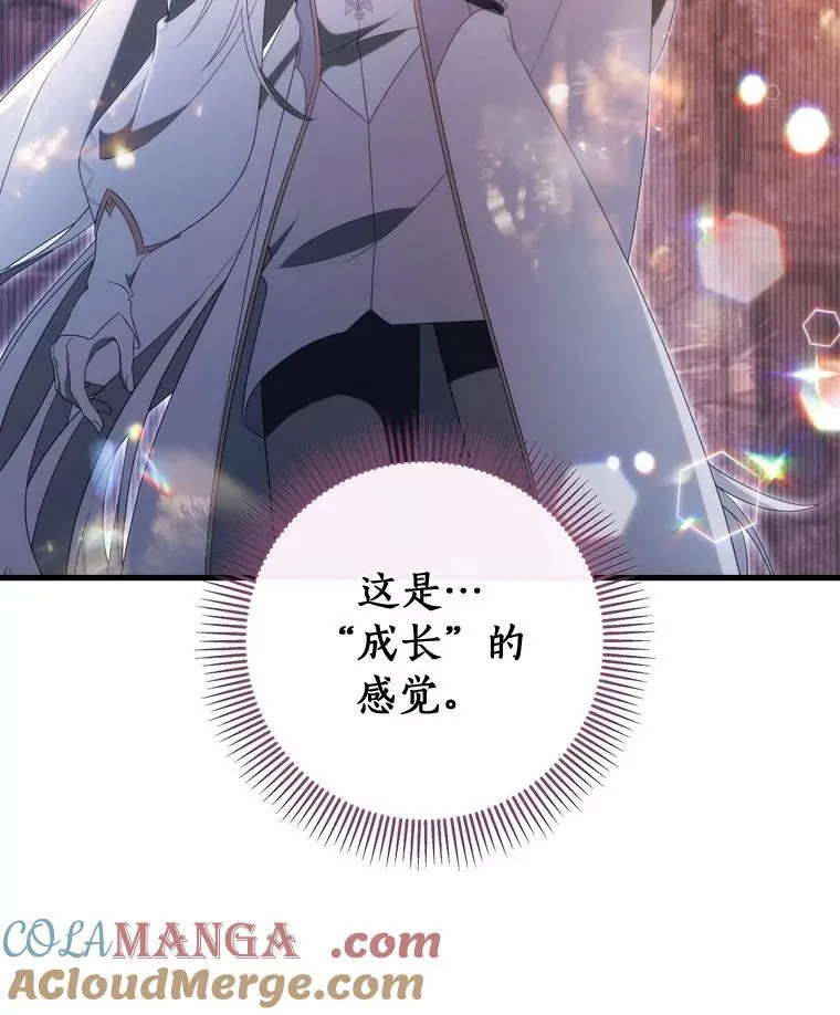 96.不能想起的记忆 第33页