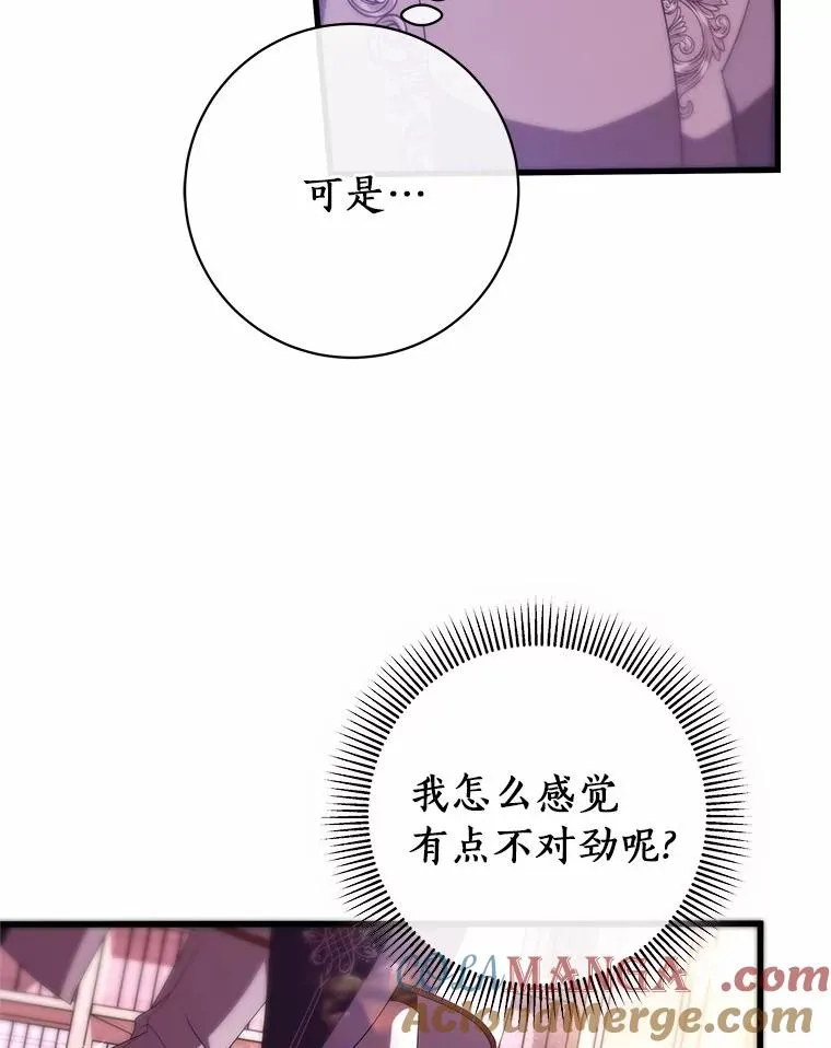 96.不能想起的记忆 第37页