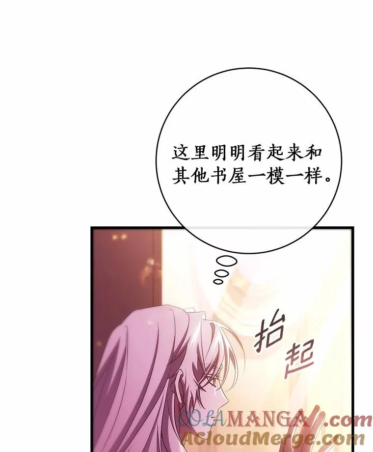 96.不能想起的记忆 第41页