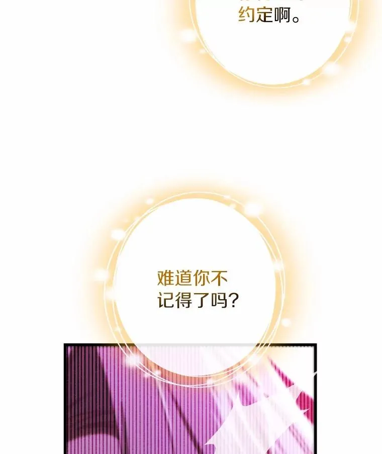 96.不能想起的记忆 第55页