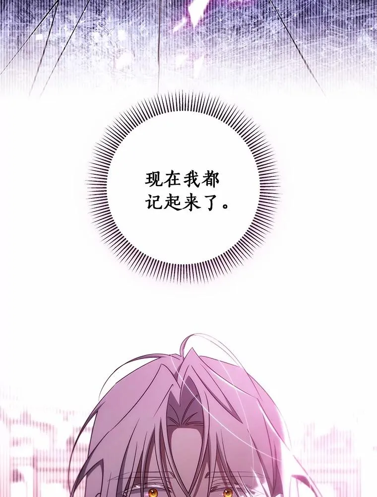 96.不能想起的记忆 第64页