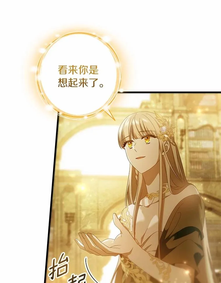 96.不能想起的记忆 第66页