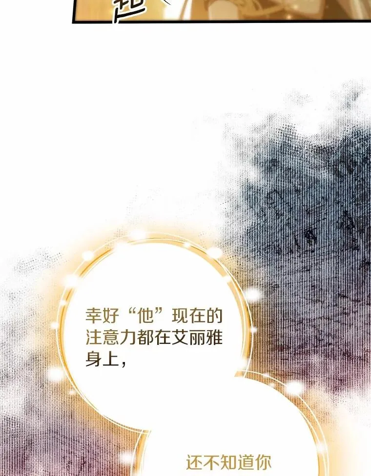 96.不能想起的记忆 第67页