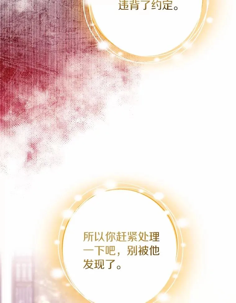 96.不能想起的记忆 第68页