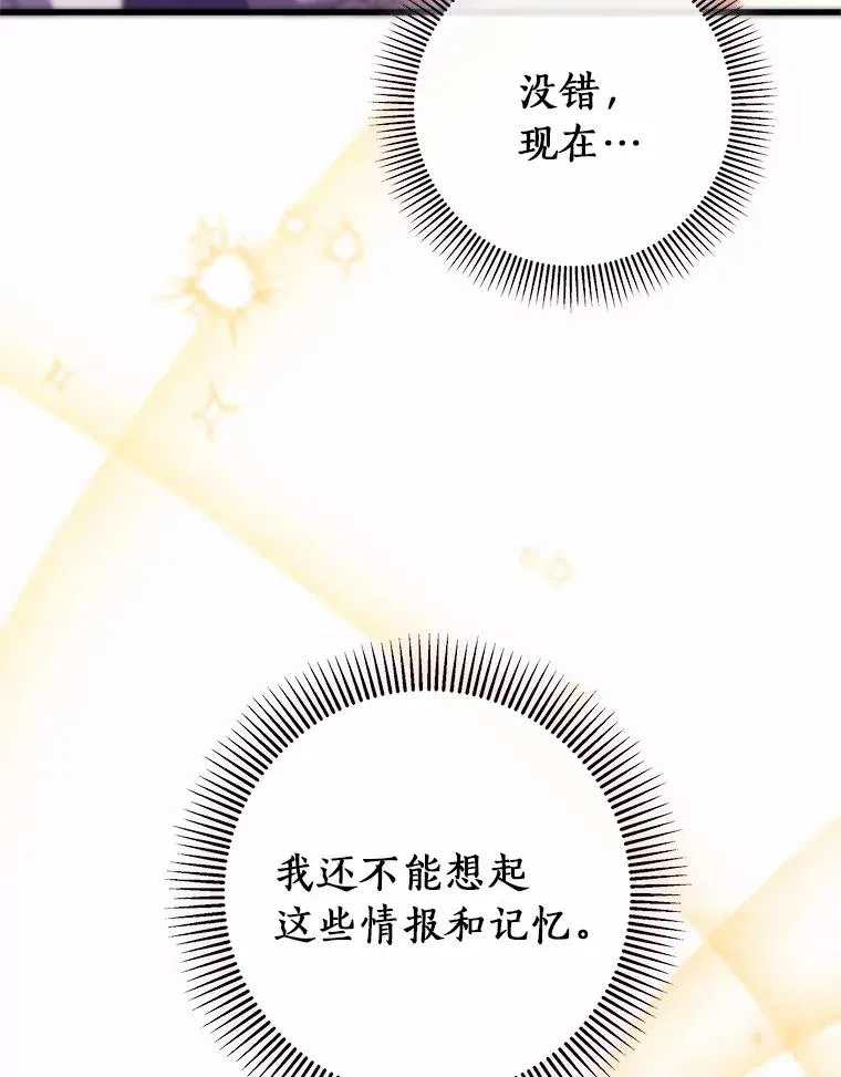 96.不能想起的记忆 第70页