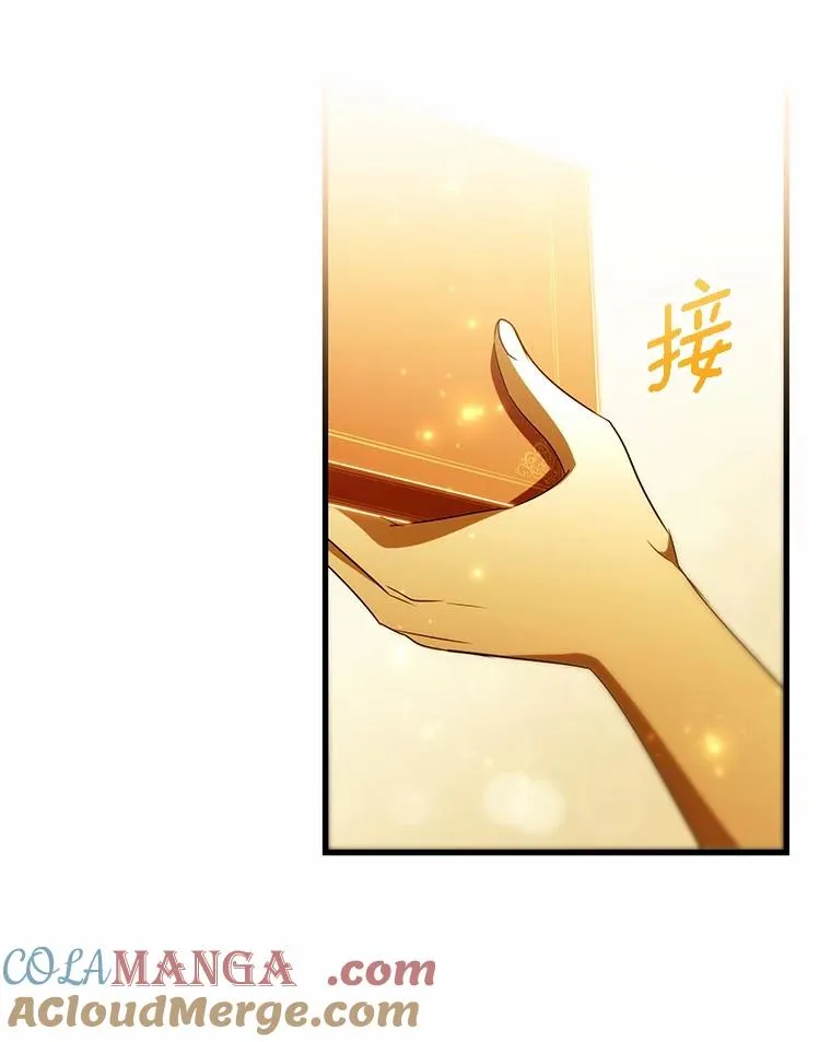 96.不能想起的记忆 第77页